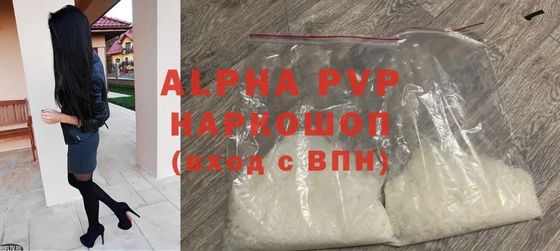 дарнет шоп  darknet формула  Alpha-PVP СК  Гвардейск 