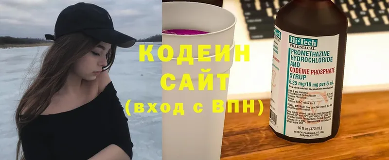 Кодеиновый сироп Lean Purple Drank  Гвардейск 