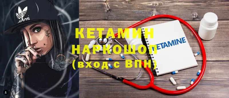 Кетамин ketamine  наркошоп  Гвардейск 